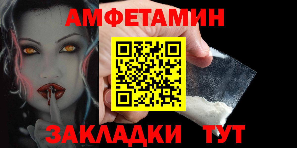 Воскресенск  Амфетамин  АМФЕТАМИН  Вход с VPN  Amphetamine 97% 