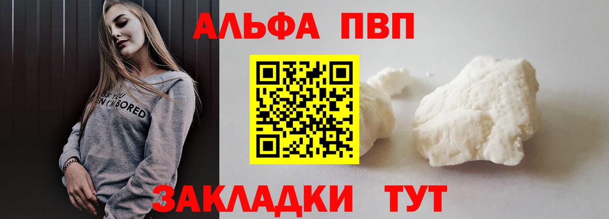 A-PVP мука Воскресенск