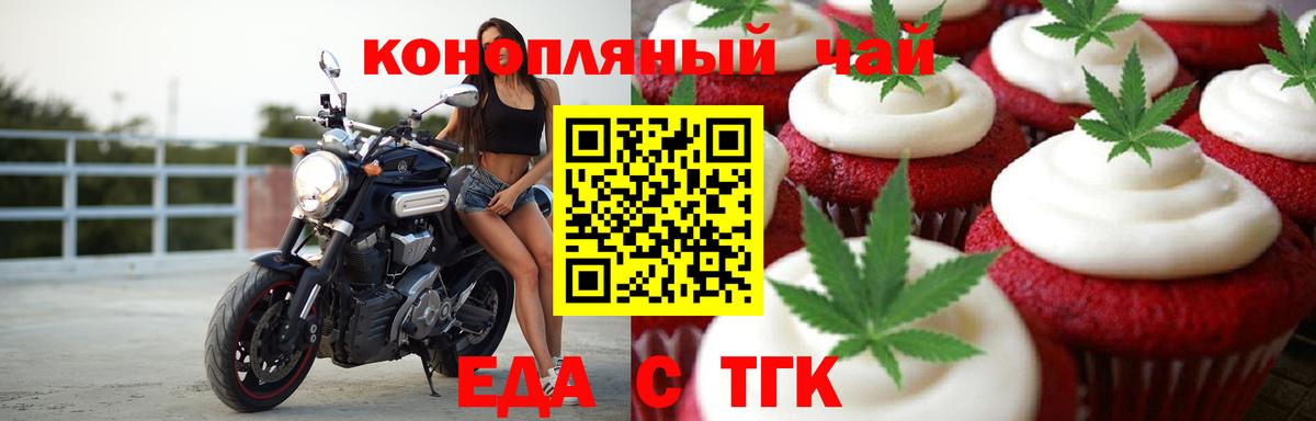 Воскресенск  Еда ТГК конопля  Вход с VPN 