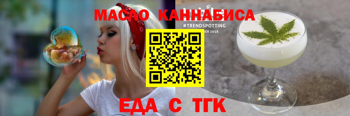 Еда ТГК марихуана Воскресенск
