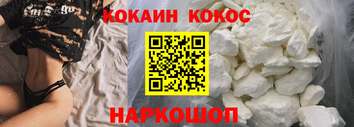 Cocaine Эквадор  КОКАИН  Воскресенск  Вход с VPN  КОКАИН Боливия 