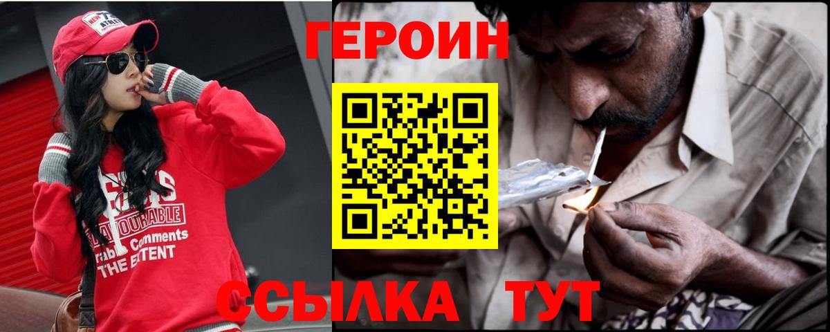 ГЕРОИН афганец Воскресенск