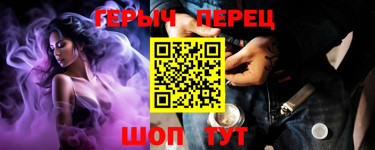 Воскресенск  Героин  Вход с VPN  Героин гречка 