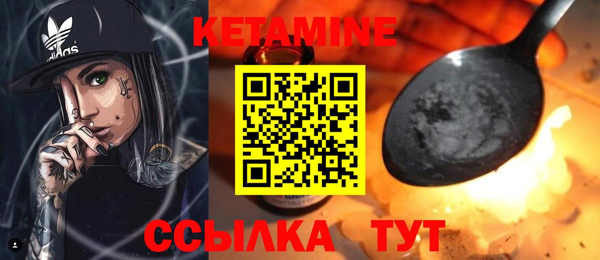 КЕТАМИН ketamine Воскресенск