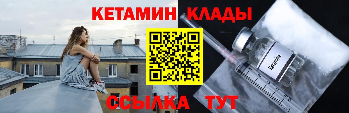 Кетамин VHQ  Кетамин VHQ  Воскресенск  Вход с VPN 
