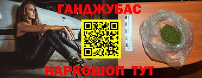 спайс Апшеронск