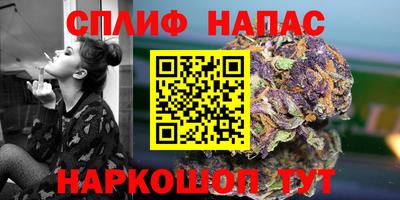 спайс Апшеронск