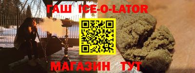 спайс Апшеронск