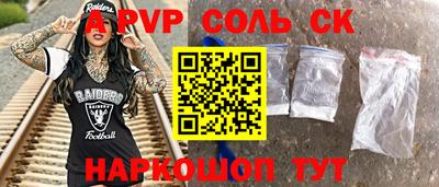 спайс Апшеронск
