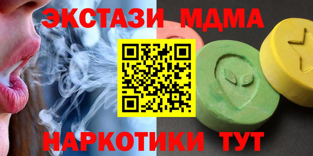MDMA Molly  Вход с VPN  Воскресенск  МДМА VHQ 
