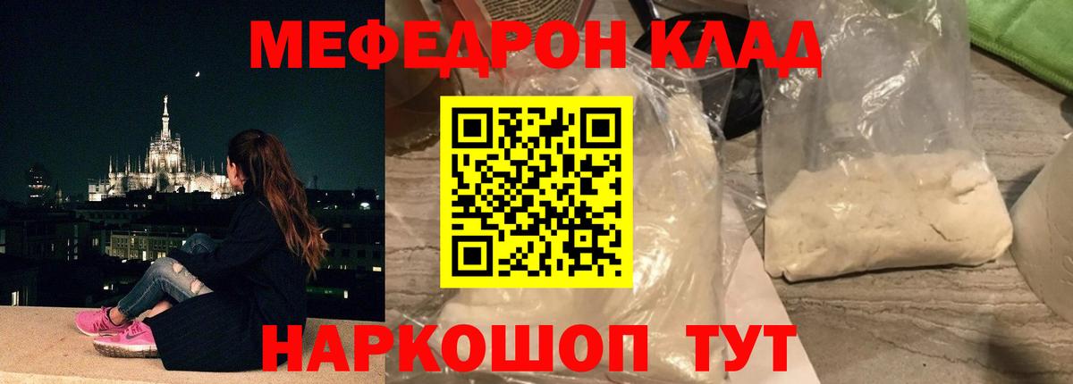 МЯУ-МЯУ  МЯУ-МЯУ мяу мяу  Мефедрон  Вход с VPN  Воскресенск 