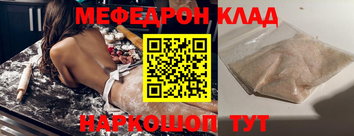 МЕФ Воскресенск