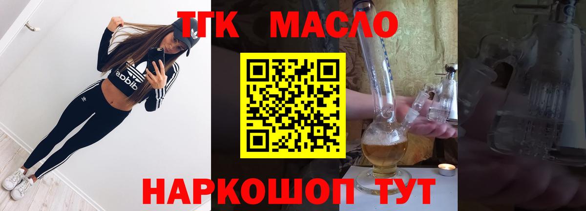 ссылка на мегу сайт  ТГК концентрат  Воскресенск  Вход с VPN  Дистиллят ТГК Wax 