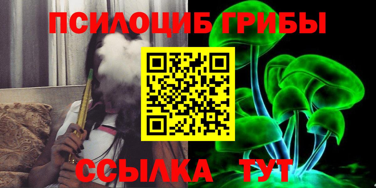 Псилоцибиновые грибы Magic Shrooms Воскресенск